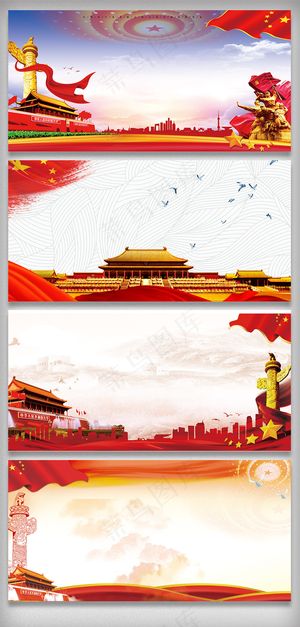 长城*十九大党政党建背景