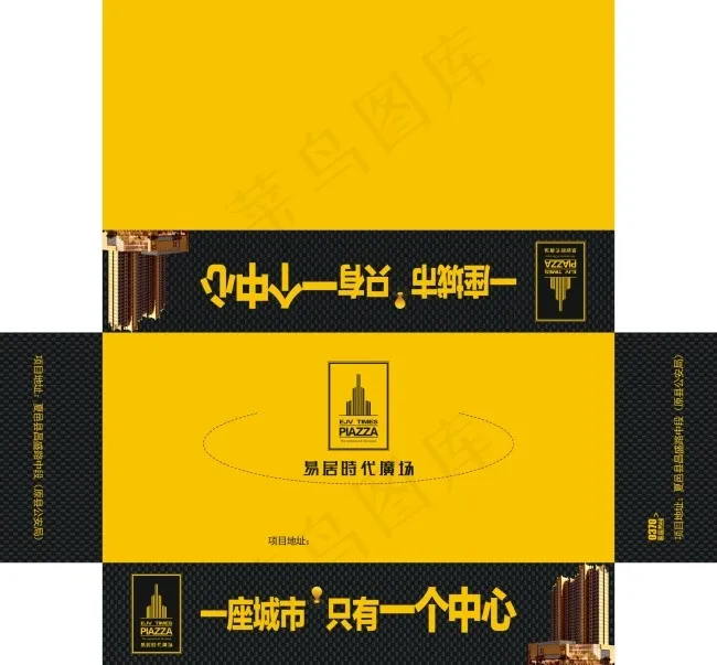 房地产盒抽cdr矢量模版下载