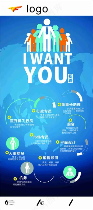 飞行员 招聘 海报 行政