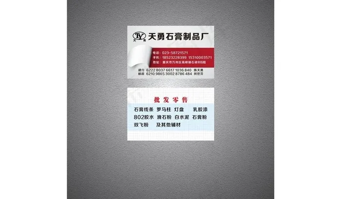 创意名片图片cdr矢量模版下载