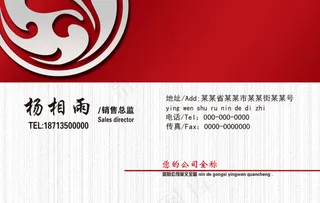 红白企业名片
