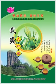 茶叶包装袋设计图片