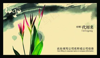 中国风水墨卡片