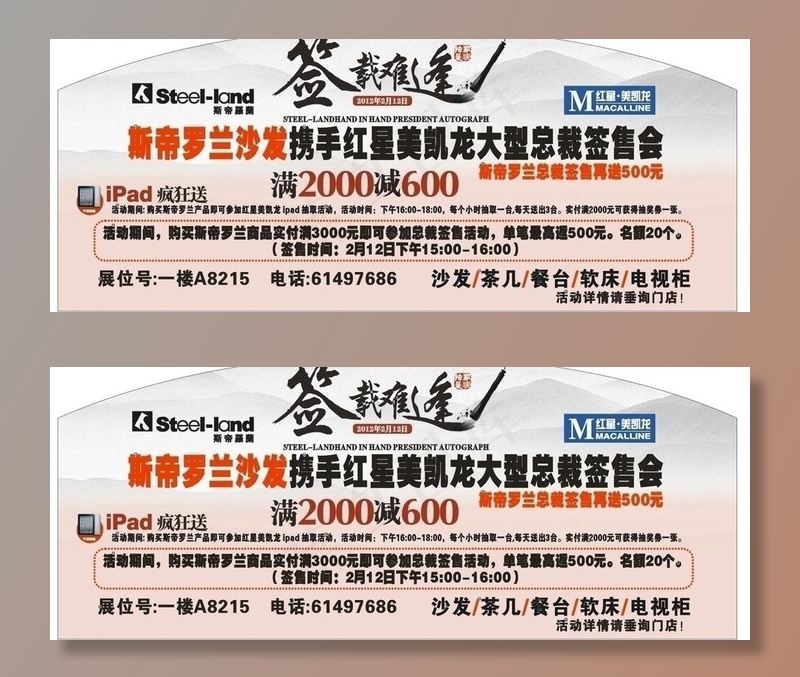 签售会图片cdr矢量模版下载