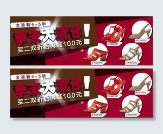 女高跟鞋淘宝活动促销海报PSD模板...
