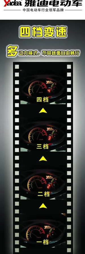 雅迪电动车图片