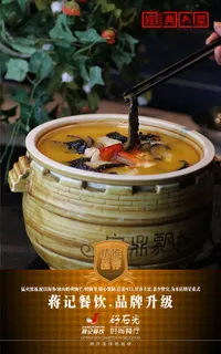 经典热菜 经典热菜