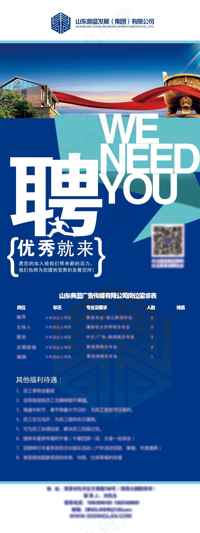 招聘展架图片大气创意