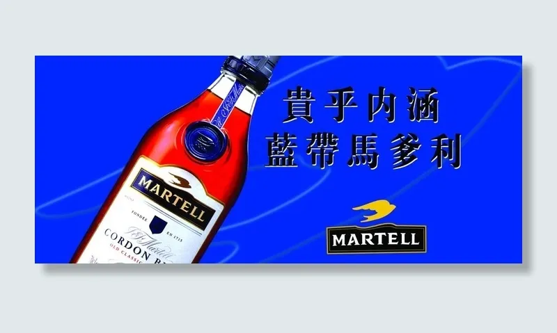 蓝带马爹利图片psd模版下载