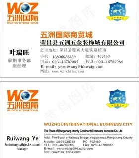 装饰名片模板图片