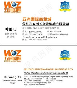 装饰名片模板图片