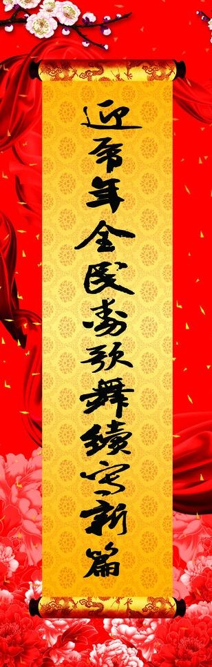 春节包柱图片(2756X7717(DPI:20))psd模版下载