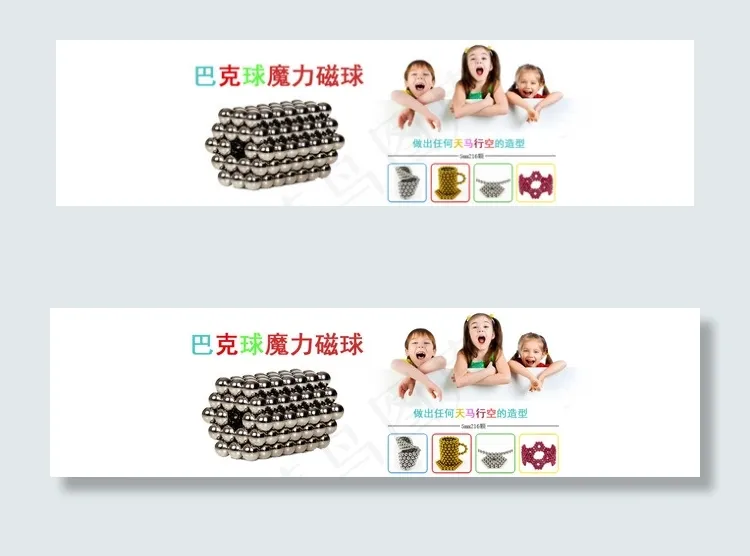 魔力球海报psd模版下载