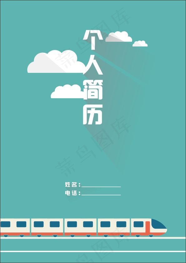 扁平化个人简历cdr矢量模版下载