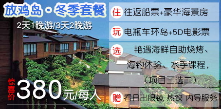 海景酒店海报设计psd模版下载