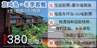 海景酒店海报设计