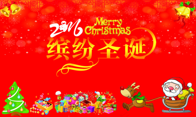 2016圣诞cdr矢量模版下载