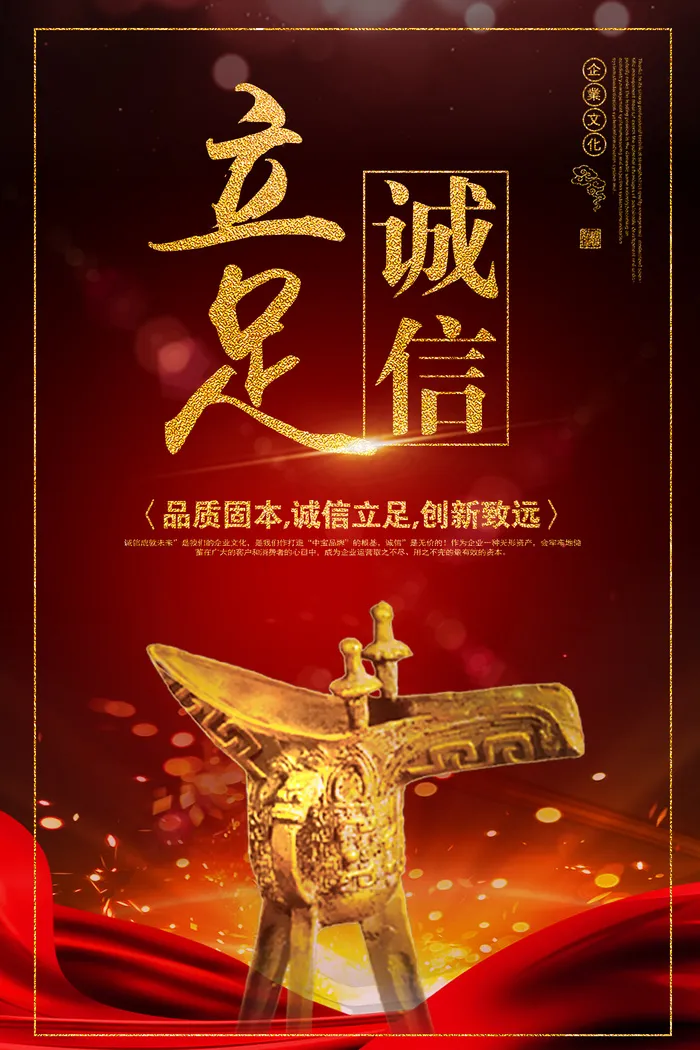 大气喜庆红色企业文化挂画素材图(1772X2657(DPI:150))psd模版下载