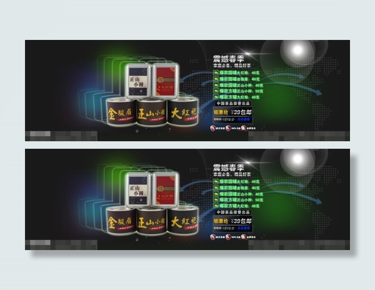 茶叶促销淘宝首页通用全屏海报模版免...