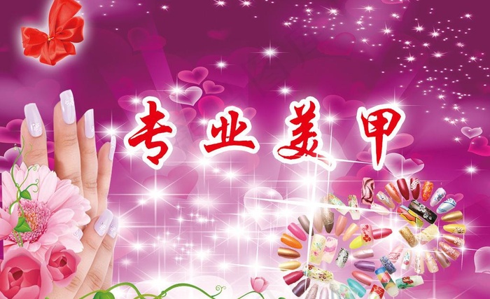 专业美甲图片psd模版下载