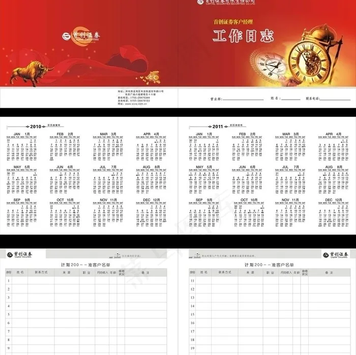 创意设计图片cdr矢量模版下载