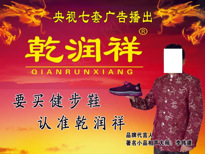 红依利单透psd模版下载