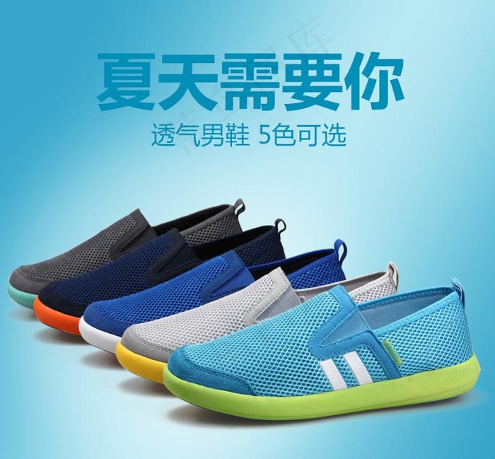 淘宝鞋类直通车图图片