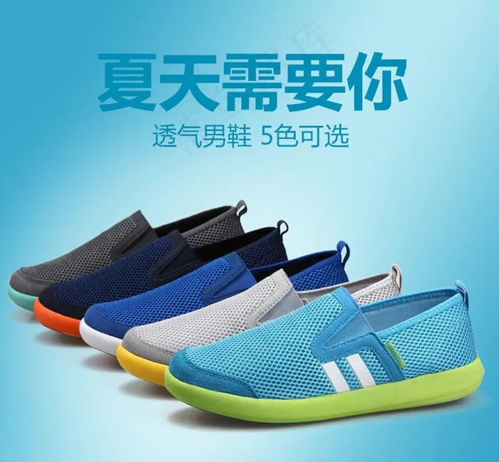 淘宝鞋类直通车图图片psd模版下载