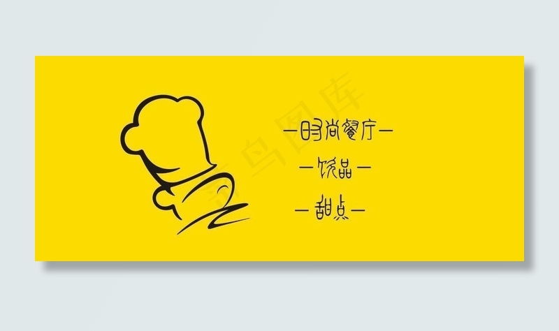 卡通厨师图片