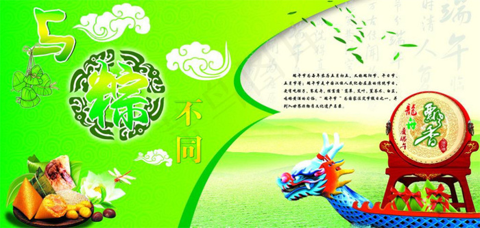 端午图片模板下载psd模版下载