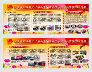 党政类展板矢量素材