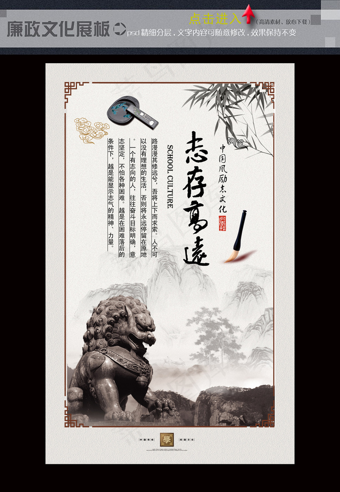 校园文化展板挂图志存高远(2800X4500(DPI:300))psd模版下载