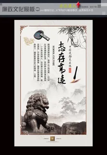 校园文化展板挂图志存高远