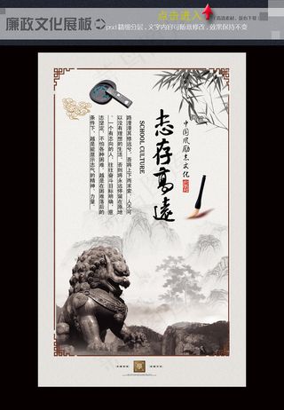 校园文化展板挂图志存高远