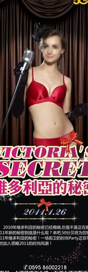 维多利亚的秘密图片