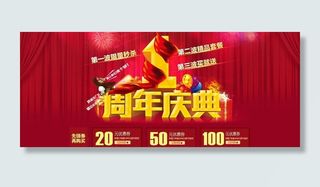 淘宝周年庆图片