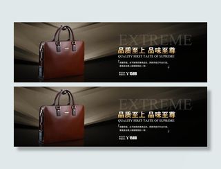 男包淘宝轮播图图片