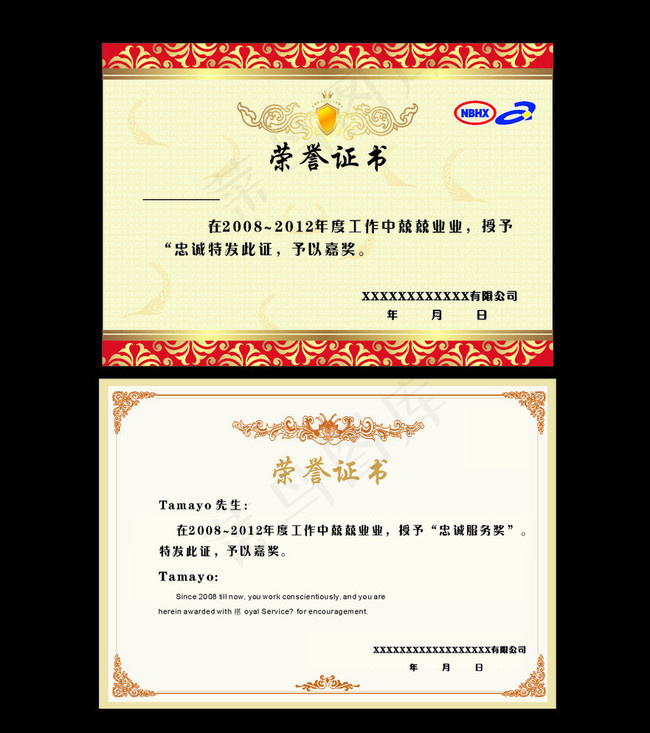 荣誉证书模版图片cdr矢量模版下载