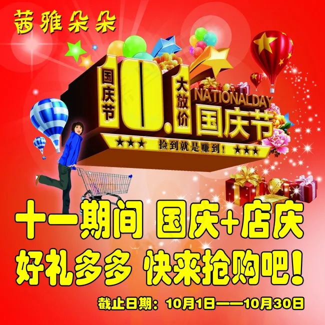 茜雅朵朵psd模版下载