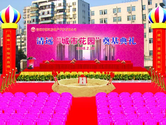 现场效果图图片