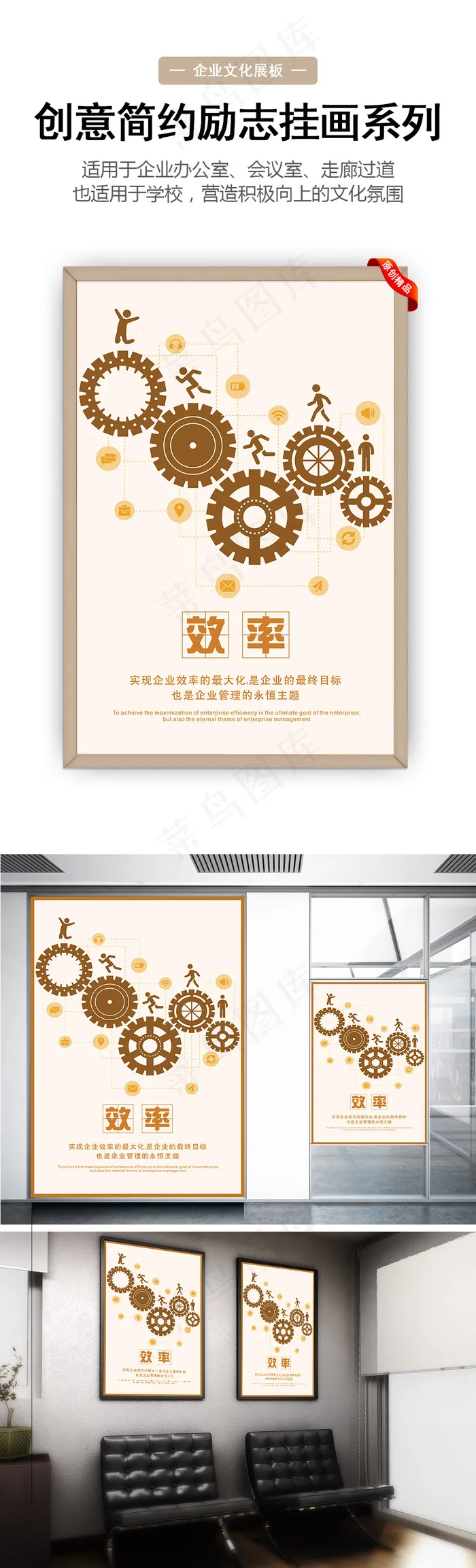 创意简约励志挂画企业展板