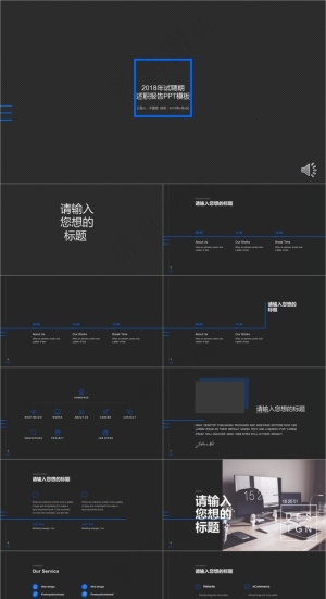 2018年试聘期述职报告PPT模板预览图