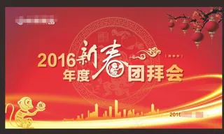 年会舞台背景 新年晚会 背景