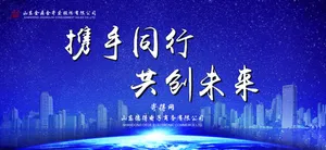 会议室展板banner