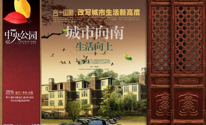 城市向南生活向上图片(4367X2911(DPI:300))psd模版下载