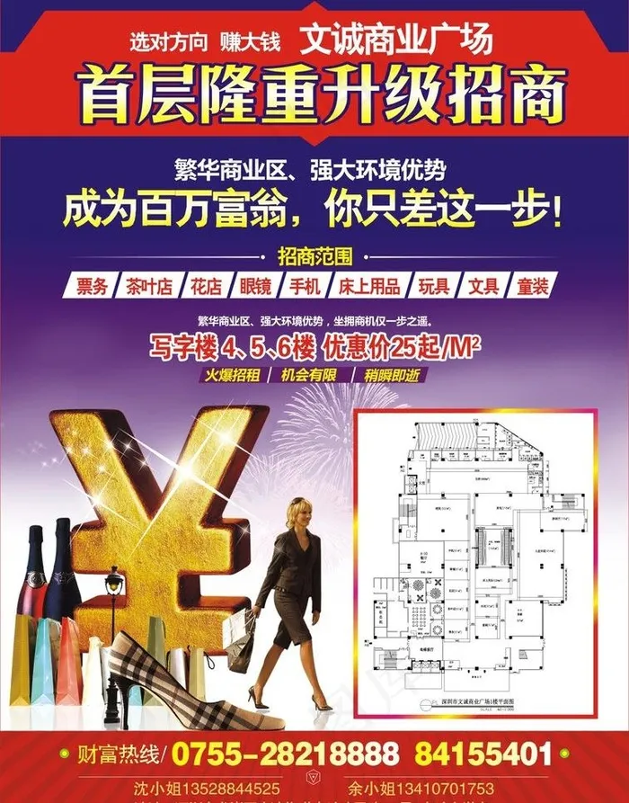 招商广告图片cdr矢量模版下载