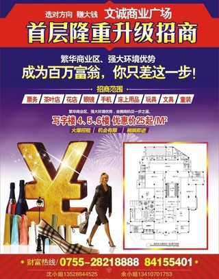 招商广告图片