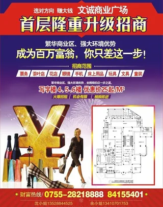 招商广告图片