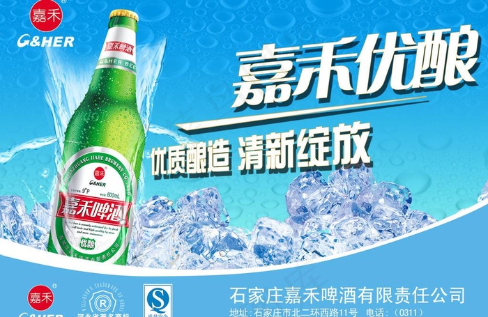啤酒广告图片(3508X2480(DPI:300))psd模版下载