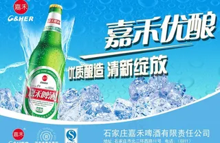 啤酒广告图片